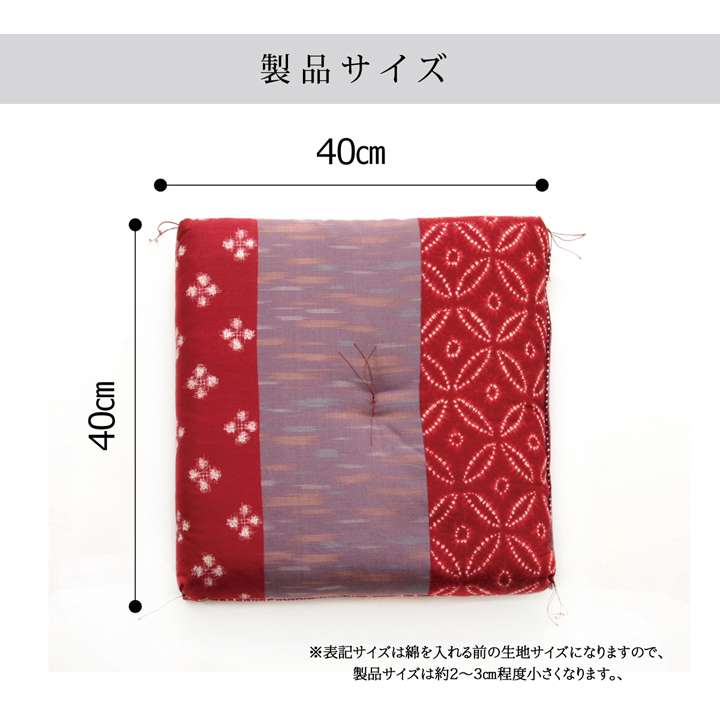 座布団クッション和風40×40おしゃれ厚手小さめ和洗えるふかふか厚い疲れない業務用座る用四角セット日本製小さめ