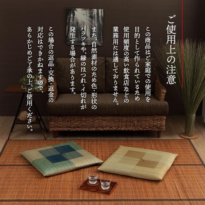 座布団5枚セットい草日本製和風厚手55×55正方形クッション通気性おしゃれウレタンモダン畳客用床用大きい涼しい抗菌防臭和室5枚組ざぶとん厚め固め腰痛四角一般的正座リビング格安夏用