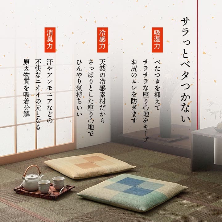座布団2枚セットい草日本製和風厚手55×55正方形クッション通気性おしゃれウレタンモダン畳客用床用大きい涼しい抗菌防臭和室2枚組ざぶとん厚め固め腰痛四角一般的正座リビング格安夏用