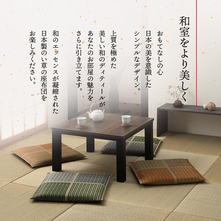 座布団クッション和風業務用厚手大きめ座る用四角正方形おしゃれ和ウレタン厚い疲れない大きいアジアン2枚セット55×55