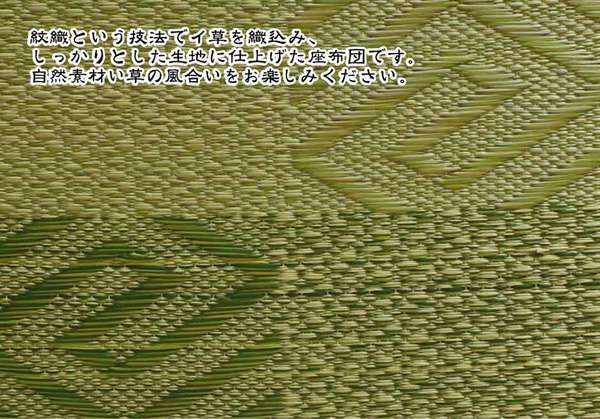 座布団クッション和風業務用厚手大きめ座る用四角正方形おしゃれ和ウレタン厚い疲れない大きいアジアン5枚セット55×55