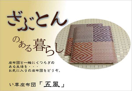 座布団クッション和風業務用厚手大きめ座る用四角正方形おしゃれ和ウレタン厚い疲れない大きいアジアン2枚セット55×55