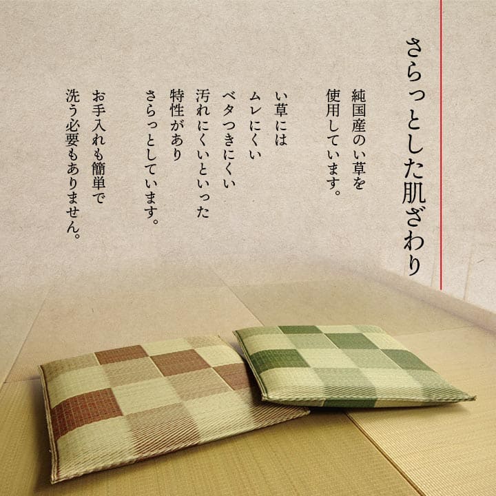座布団クッション和風業務用厚手大きめ座る用四角正方形おしゃれ和ウレタン厚い疲れない大きいアジアン2枚セット55×55