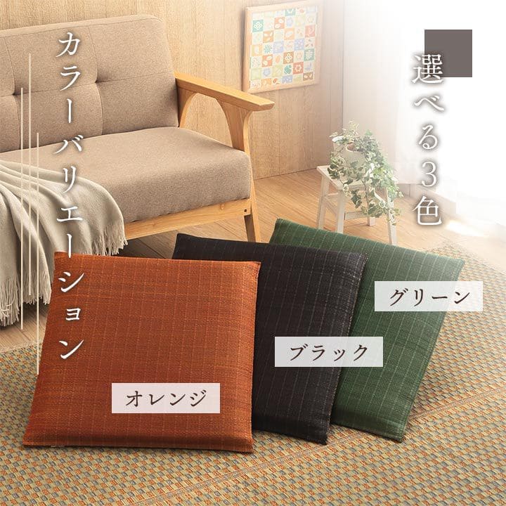 座布団2枚セットい草日本製和風厚手55×55正方形クッション通気性おしゃれ国産モダン畳客用床用大きい涼しい抗菌防臭和室2枚組ざぶとん厚め固め腰痛四角一般的正座リビング格安夏用