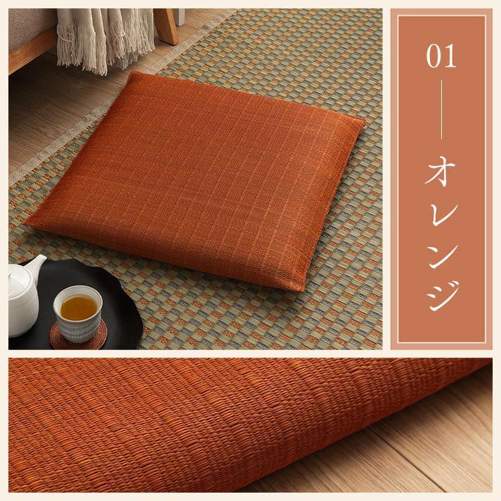 座布団2枚セットい草日本製和風厚手55×55正方形クッション通気性おしゃれ国産モダン畳客用床用大きい涼しい抗菌防臭和室2枚組ざぶとん厚め固め腰痛四角一般的正座リビング格安夏用