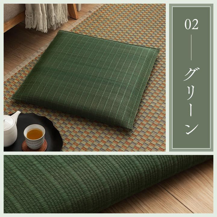 座布団2枚セットい草日本製和風厚手55×55正方形クッション通気性おしゃれ国産モダン畳客用床用大きい涼しい抗菌防臭和室2枚組ざぶとん厚め固め腰痛四角一般的正座リビング格安夏用