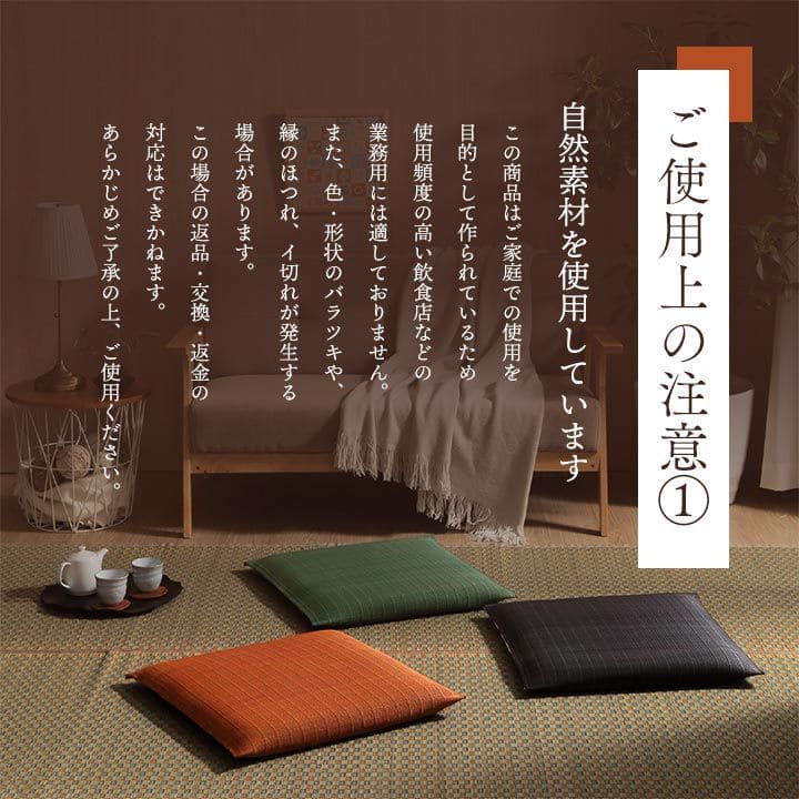 座布団2枚セットい草日本製和風厚手55×55正方形クッション通気性おしゃれ国産モダン畳客用床用大きい涼しい抗菌防臭和室2枚組ざぶとん厚め固め腰痛四角一般的正座リビング格安夏用