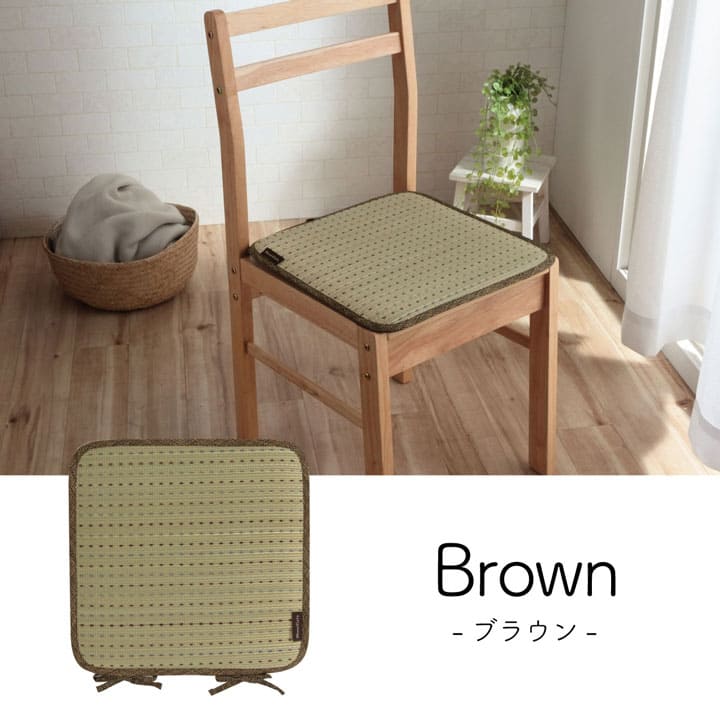 座布団椅子用クッション椅子クッション紐付き厚手四角い草椅子の上40×40チェアクッション正方形ウレタンおしゃれ和風夏ダイニングモダン椅子用北欧ひも付き通気性シンプルへたらない客用長時間