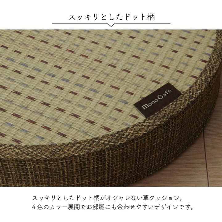 クッションスツールい草おしゃれ椅子丸型40丸子供8cm一人用かわいいあぐら座る用床用床置き椅子代わりモダンウレタン厚手座布団足置きリビング子供部屋テレワーク長時間疲れない床に座る勉強