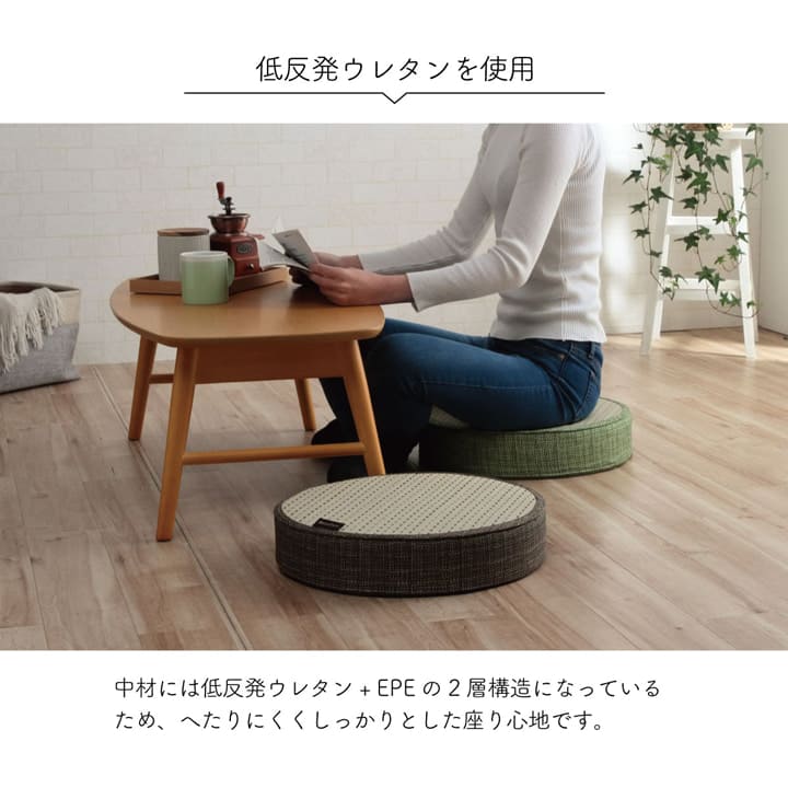 クッションスツールい草おしゃれ椅子丸型40丸子供8cm一人用かわいいあぐら座る用床用床置き椅子代わりモダンウレタン厚手座布団足置きリビング子供部屋テレワーク長時間疲れない床に座る勉強