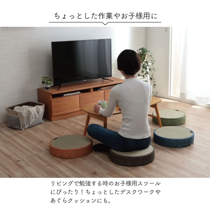 クッションスツールい草おしゃれ椅子丸型40丸子供8cm一人用かわいいあぐら座る用床用床置き椅子代わりモダンウレタン厚手座布団足置きリビング子供部屋テレワーク長時間疲れない床に座る勉強