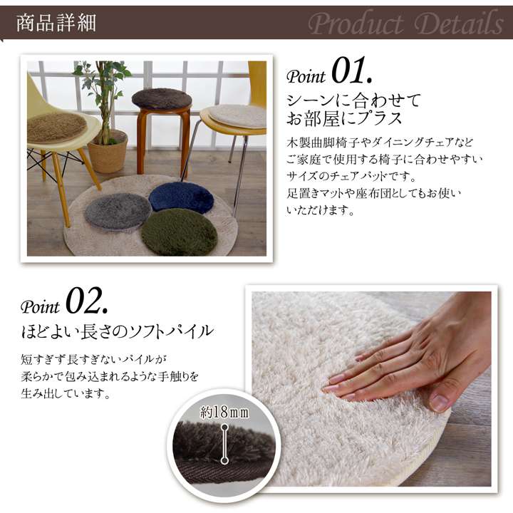 チェアパッド丸クッション座布団椅子用おしゃれ洗える座る用丸形椅子厚手イスシャギー洗濯椅子用クッション滑り止め4個セット