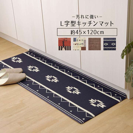 キッチンマット120拭けるおしゃれ北欧洗える滑り止め45×120安い滑らない台所マット45大きいシンプル幅広ずれない大きめ風水ロングふける