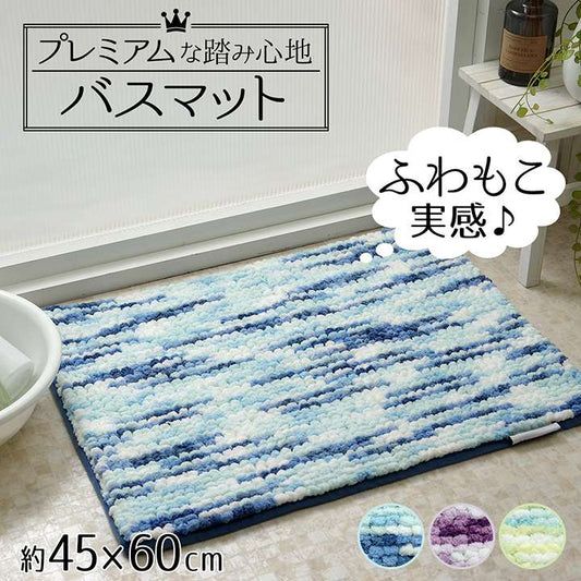 バスマット大判おしゃれ速乾北欧足拭きマット滑り止めかわいい抗菌タオルタオル地風呂マットブルーパープルグリーン4560安い