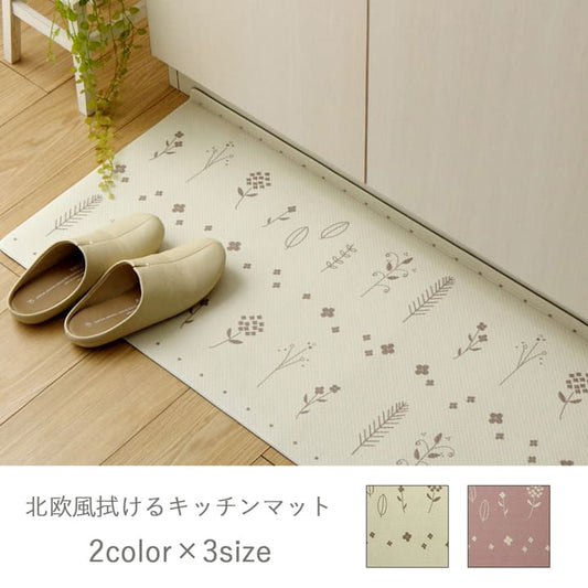 キッチンマット拭ける撥水ウレタン薄手45180長め床暖房ふける防水クッション洗える韓国塩化ビニール花おしゃれずれない防音45×180台所マットキッチンラグ腰痛かわいいふける水拭きビニール