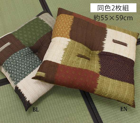 座布団クッション和風5559おしゃれ厚手大きめ銘仙判和ふかふか厚い疲れない業務用座る用四角セット日本製
