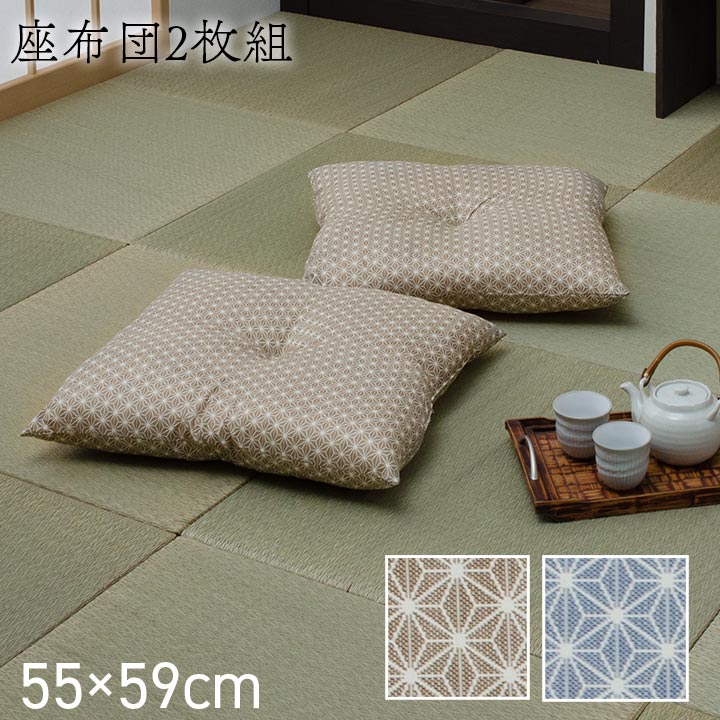 座布団クッション和風5559おしゃれ厚手大きめ銘仙判和ふかふか厚い疲れない業務用座る用四角セット日本製