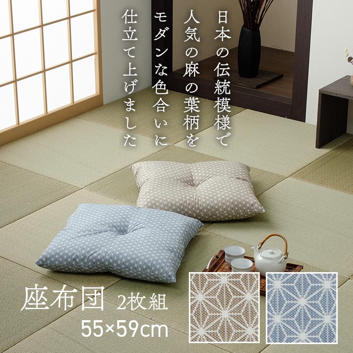 座布団クッション和風5559おしゃれ厚手大きめ銘仙判和ふかふか厚い疲れない業務用座る用四角セット日本製