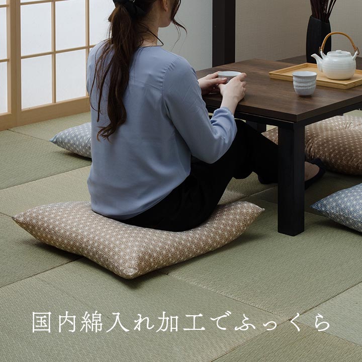 座布団クッション銘仙判風和風ざぶとん和室ござ夏用中身55592枚セット洗える大きめ日本製四角大きい厚手2枚組国産おしゃれ大判業務用座卓長時間疲れない座ぶとんフロアクッション腰痛畳来客用へたらない厚めマット蒸れない和室用