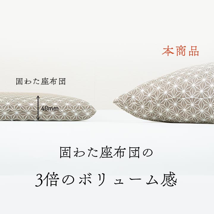 座布団クッション銘仙判風和風ざぶとん和室ござ夏用中身55592枚セット洗える大きめ日本製四角大きい厚手2枚組国産おしゃれ大判業務用座卓長時間疲れない座ぶとんフロアクッション腰痛畳来客用へたらない厚めマット蒸れない和室用