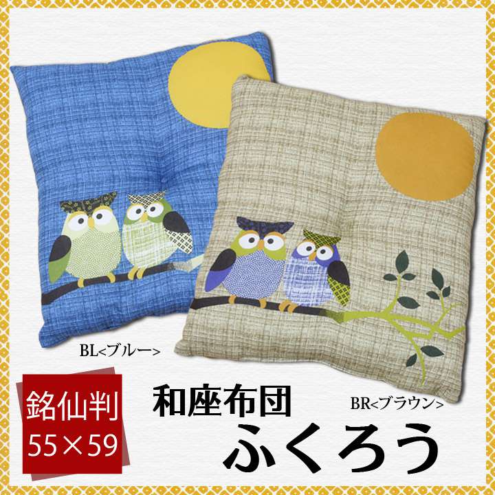 座布団クッション和風5559おしゃれ厚手大きめ銘仙判和ふかふか厚い疲れない業務用座る用四角セット日本製動物