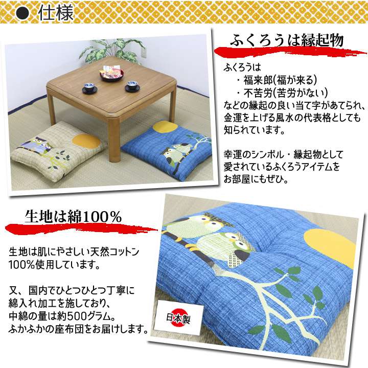 座布団クッション和風5559おしゃれ厚手大きめ銘仙判和ふかふか厚い疲れない業務用座る用四角セット日本製動物