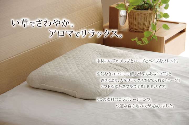 枕まくら安眠国産パイプおしゃれ柔らかい肩こり首こり低め本体プレゼント昼寝快眠枕安眠枕熟睡ごろ寝枕昼寝枕