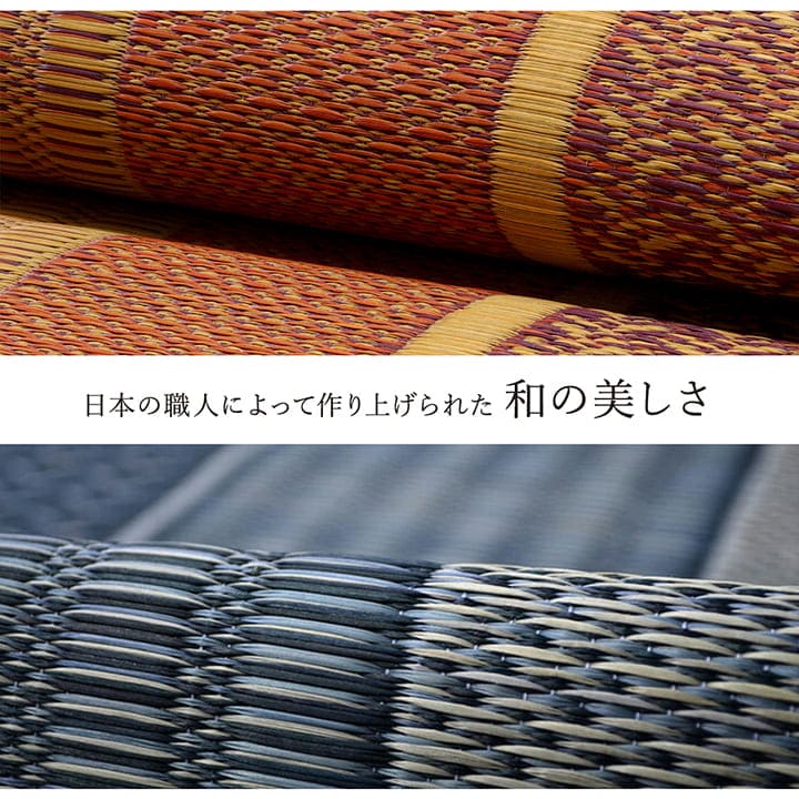 い草ラグラグいぐさ2畳江戸間国産裏貼り日本製い草カーペット夏用い草カーペット上敷きクッション畳おしゃれ抗菌防臭ござ夏正方形ラグマットカバー拭けるペットオールシーズン通年涼しい