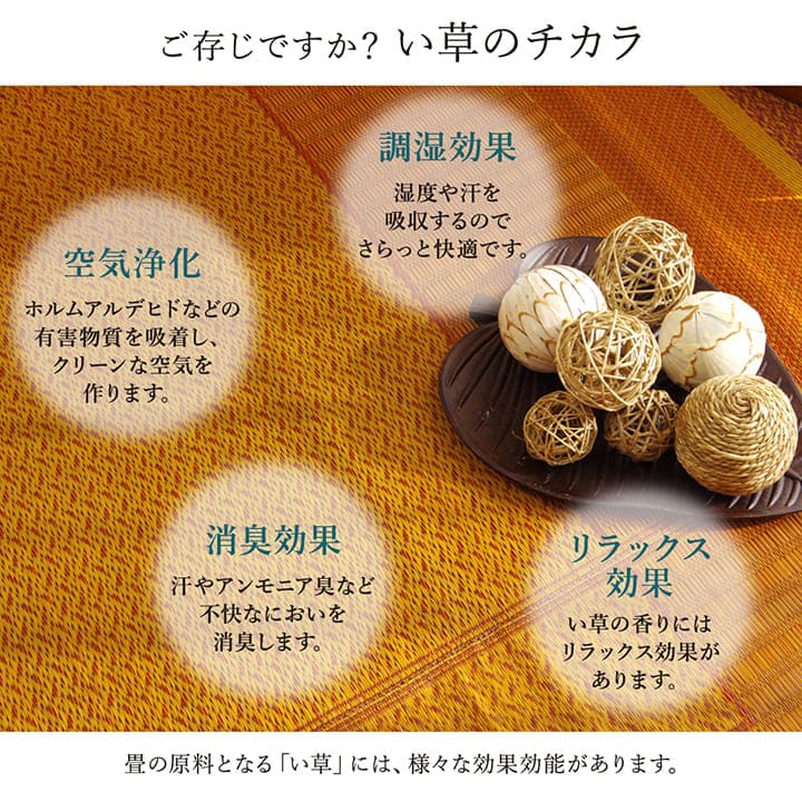 い草ラグラグいぐさ2畳江戸間国産裏貼り日本製い草カーペット夏用い草カーペット上敷きクッション畳おしゃれ抗菌防臭ござ夏正方形ラグマットカバー拭けるペットオールシーズン通年涼しい