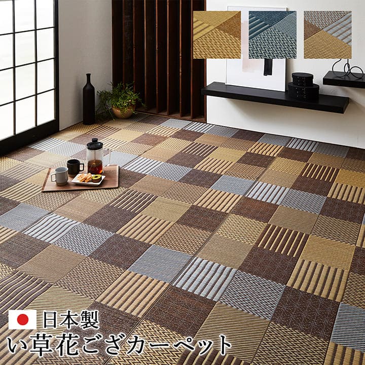 い草ラグラグいぐさ1畳国産ウレタン厚手裏貼りい草カーペット夏用い草カーペット日本製クッションおしゃれ抗菌防臭ござ夏正方形江戸間ラグマットカバー拭けるペットオールシーズン通年涼しい