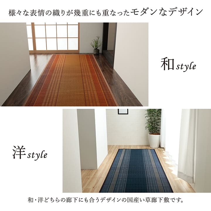 廊下マットロングカーペット廊下カーペットロングマット80×440防音おしゃれマットい草廊下用マット80440ラグ日本製モダン和夏抗菌防臭長いロングロングサイズ廊下用幅広天然素材和風絨毯