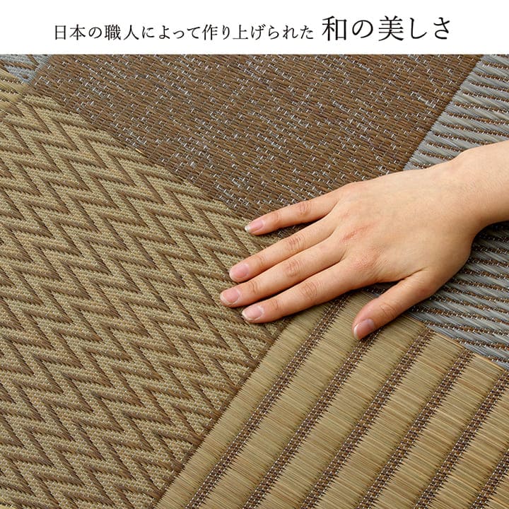 い草ラグ2畳江戸間い草カーペット国産上敷きい草カーペットラグいぐさ畳夏用日本製おしゃれ抗菌防臭サイズ二畳夏正方形ござ上敷き畳ラグマットカバー拭けるペットオールシーズン通年涼しい