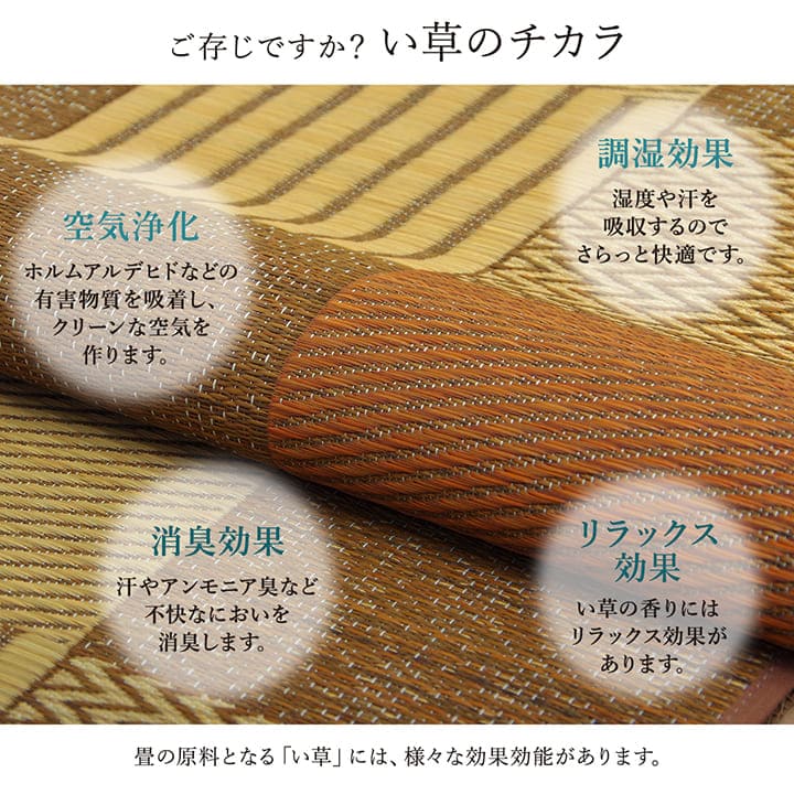 い草ラグ2畳江戸間い草カーペット国産上敷きい草カーペットラグいぐさ畳夏用日本製おしゃれ抗菌防臭サイズ二畳夏正方形ござ上敷き畳ラグマットカバー拭けるペットオールシーズン通年涼しい