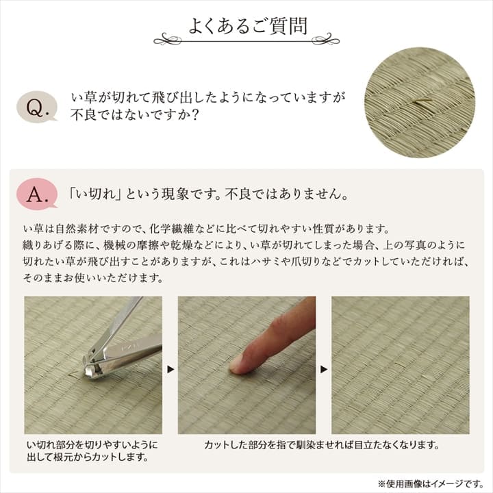 カーペットい草ラグ3畳江戸間夏い草ラグ夏用ペット日本製国産厚手天然素材おしゃれ長方形通年オールシーズンいぐさ和風抗菌防臭猫対応薄いひんやり通気性一年中ペット対応子供部屋春