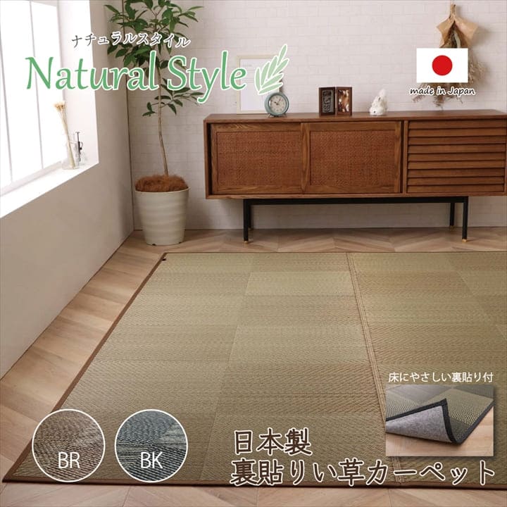 カーペットい草ラグ4畳半江戸間夏い草ラグ夏用ペット日本製国産厚手天然素材おしゃれ正方形通年オールシーズンいぐさ和風抗菌防臭猫対応薄いひんやり通気性一年中ペット対応子供部屋春