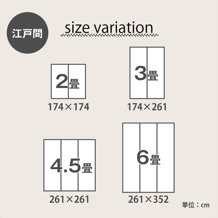 カーペットい草ラグ6畳江戸間夏い草ラグ夏用ペット日本製国産厚手天然素材おしゃれ長方形通年オールシーズンいぐさ和風抗菌防臭猫対応薄いひんやり通気性一年中ペット対応子供部屋春