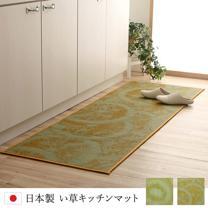 キッチンマットい草天然素材日本製60180ウレタン拭けるいぐさおしゃれ厚手滑りにくい和風レモン長め60×180大きいクッション抗菌果物柄幅広一人暮らし高級風水シンプル隙間スリム北欧疲れない