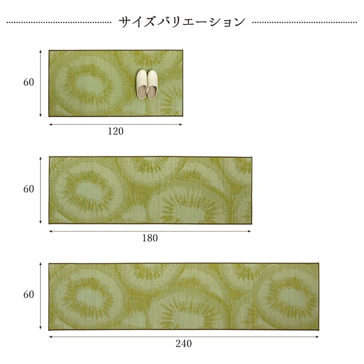 キッチンマットい草天然素材日本製60240ウレタン拭けるいぐさおしゃれ厚手滑りにくい和風レモン長め60×240大きいクッション抗菌果物柄幅広一人暮らし高級風水シンプル隙間スリム北欧疲れない