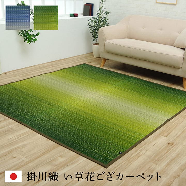 い草ラグ4畳半本間い草カーペット国産上敷きい草カーペットラグいぐさ畳夏用日本製おしゃれ抗菌防臭サイズ四畳半夏正方形ござ上敷き畳ラグマットカバー拭けるペットオールシーズン通年涼しい