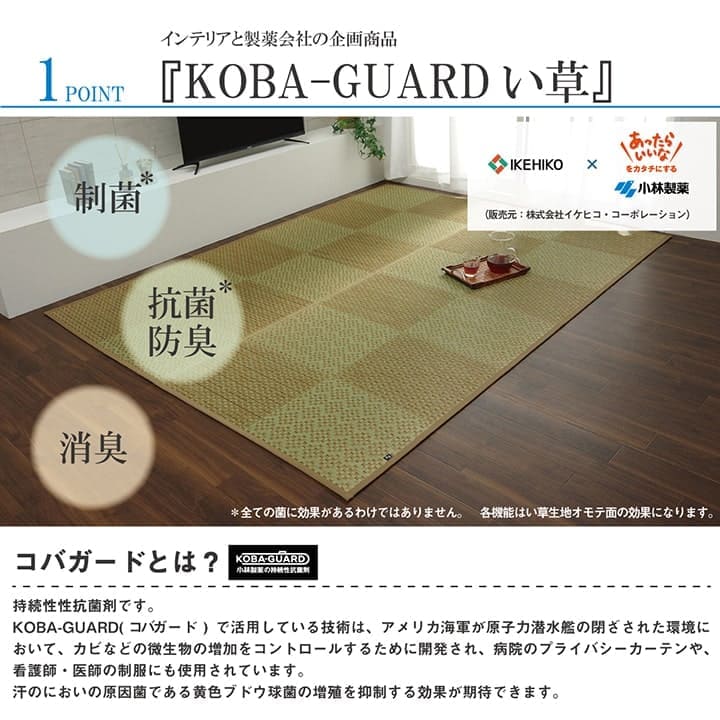 い草ラグラグいぐさ2畳江戸間国産裏貼り滑り止め日本製い草カーペット夏用い草カーペット上敷きクッション畳おしゃれ抗菌防臭ござ夏ラグマットカバー拭けるペットオールシーズン通年涼しい