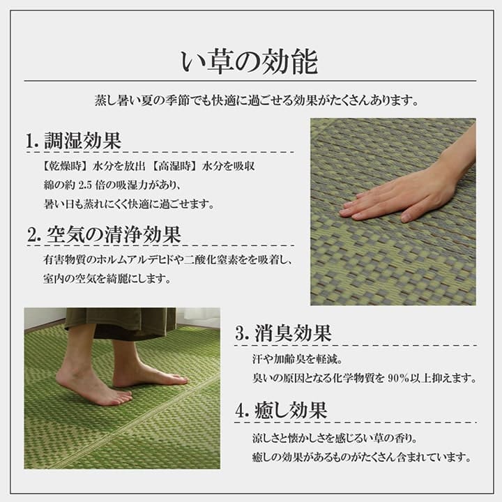 い草ラグラグいぐさ4畳半江戸間国産裏貼り滑り止め日本製い草カーペット夏用い草カーペット上敷きクッション畳おしゃれ抗菌防臭ござ夏ラグマットカバー拭けるペットオールシーズン通年涼しい