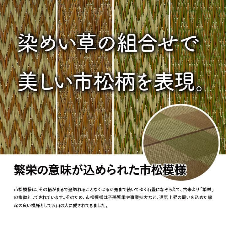 い草ラグい草ラグ3畳本間上敷きい草カーペットカーペットいぐさ畳夏用おしゃれ抗菌防臭サイズ三畳夏長方形リバーシブルござ防カビラグマットカバー拭けるペットオールシーズン通年涼しい
