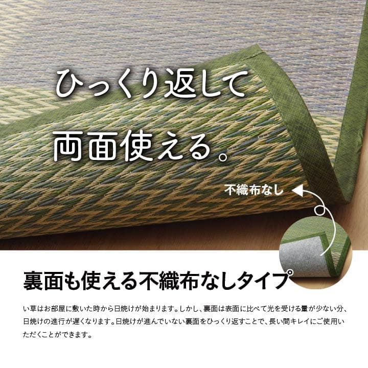 い草ラグい草ラグ4畳半団地間上敷きい草カーペットカーペットいぐさ畳夏用おしゃれ抗菌防臭サイズ四畳半夏正方形リバーシブルござ防カビラグマットカバー拭けるペットオールシーズン通年涼しい