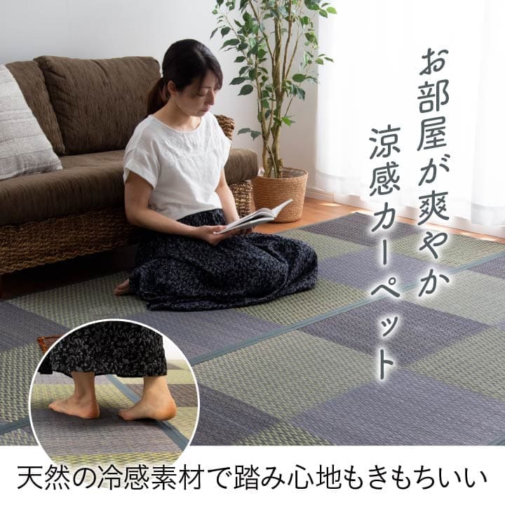 い草ラグラグいぐさ2畳本間裏貼りい草カーペット夏用い草カーペット上敷きクッション畳おしゃれ抗菌防臭サイズござ夏上敷き畳正方形ラグマットカバー拭けるペットオールシーズン通年涼しい