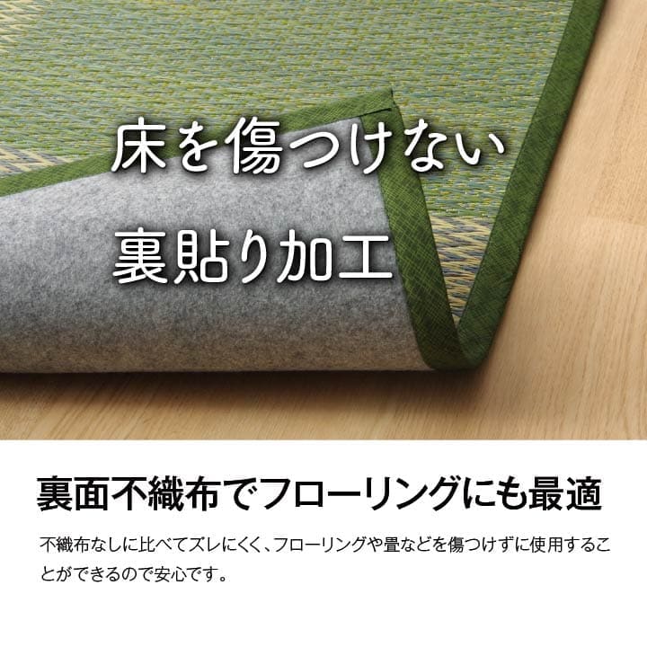 い草ラグラグいぐさ2畳本間裏貼りい草カーペット夏用い草カーペット上敷きクッション畳おしゃれ抗菌防臭サイズござ夏上敷き畳正方形ラグマットカバー拭けるペットオールシーズン通年涼しい