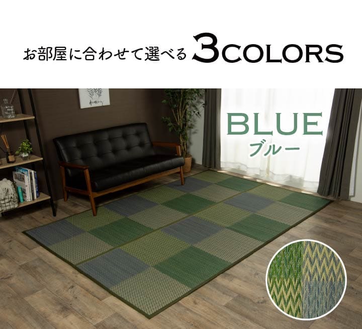 い草ラグラグいぐさ2畳本間裏貼りい草カーペット夏用い草カーペット上敷きクッション畳おしゃれ抗菌防臭サイズござ夏上敷き畳正方形ラグマットカバー拭けるペットオールシーズン通年涼しい