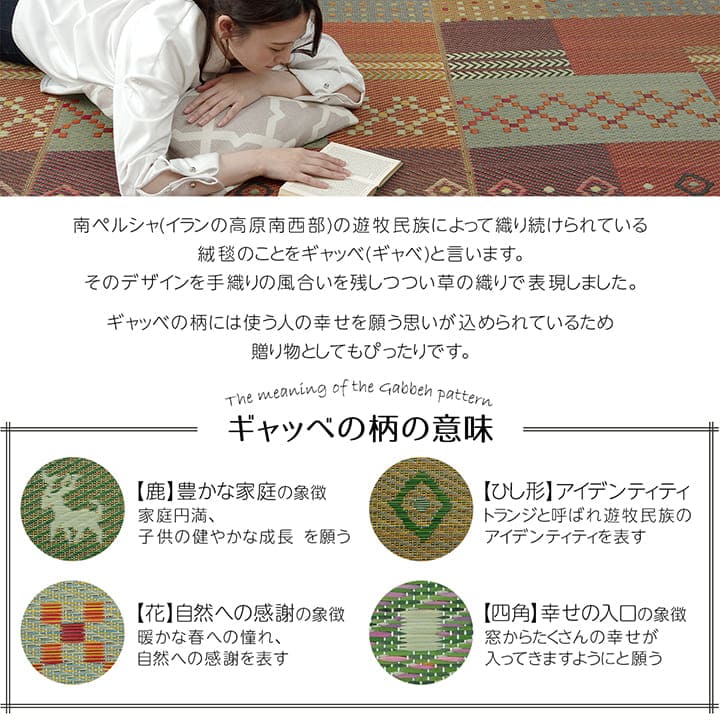 い草ラグい草ラグ3畳江戸間上敷きい草カーペットカーペットいぐさ畳夏用おしゃれ抗菌防臭サイズ三畳夏長方形ござギャッベギャベラグマットカバー拭けるペットオールシーズン通年涼しい