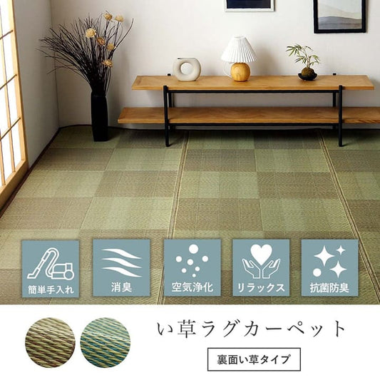 カーペットい草2畳本間格子柄い草ラグ上敷き夏い草カーペットラグ畳夏用おしゃれ抗菌防臭いぐさ花ござ二畳正方形和風上敷き畳ラグマットカバー拭けるペットオールシーズン通年涼しい