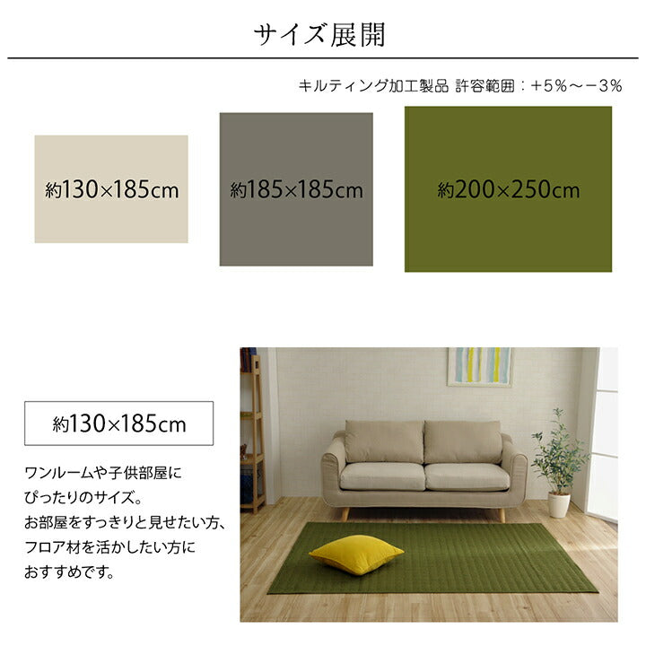 ラグカーペット3畳洗えるおしゃれ2畳北欧絨毯キルト安い年中冬防音冬用洗濯キルトラグ長方形130×185