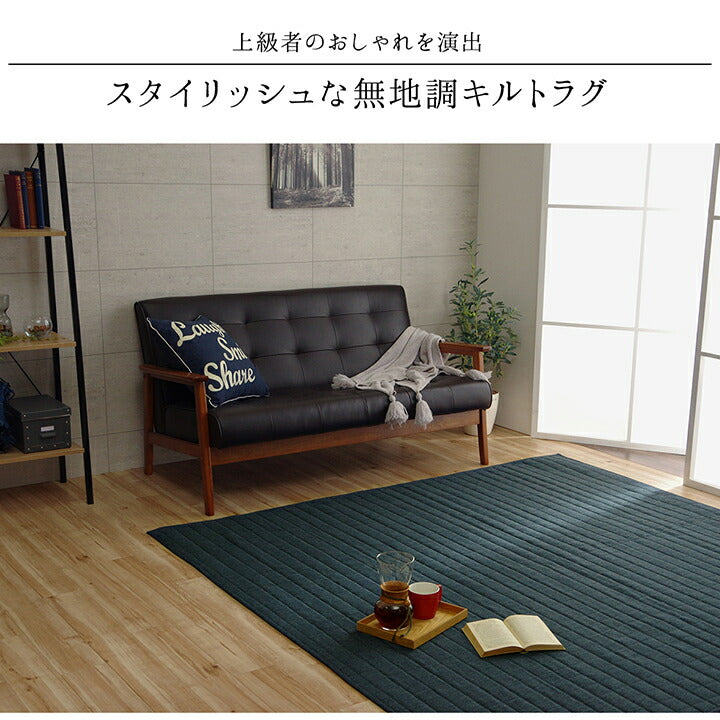 ラグカーペット3畳洗えるおしゃれ2畳北欧絨毯キルト安い年中冬防音冬用洗濯キルトラグ長方形130×185